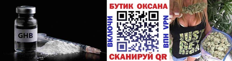 БУТИРАТ 99%  Шимановск 