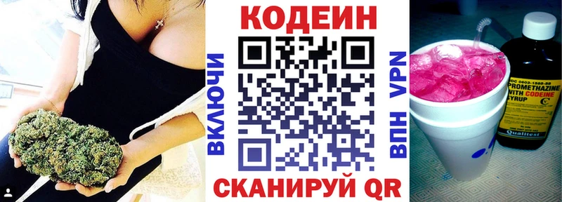 купить  сайты  Шимановск  Кодеиновый сироп Lean Purple Drank 