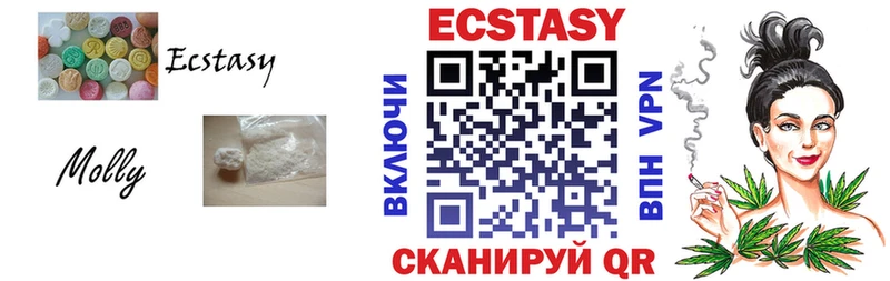 ЭКСТАЗИ ешки купить Шимановск