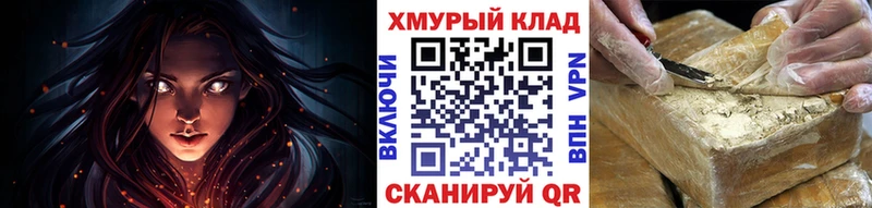 закладки kraken как зайти ГЕРОИН VHQ Шимановск