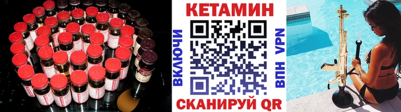 kraken ссылки  продажа наркотиков  Шимановск  Кетамин ketamine 