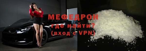 мефедрон мука Волоколамск
