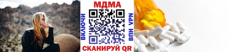 MDMA кристаллы  Шимановск 