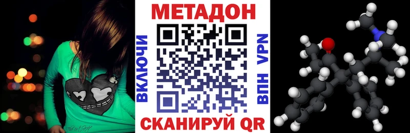 Метадон мёд Шимановск