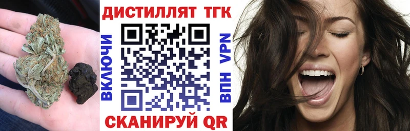 Дистиллят ТГК Wax  Шимановск 